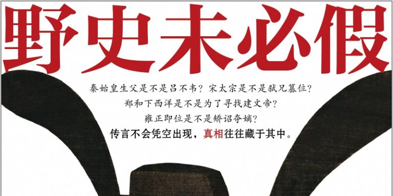 野史未必假系列—遥远的禅让制