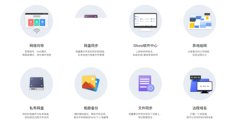 关于iStoreOS的Samba问题